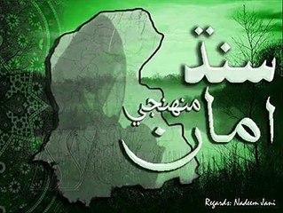 مقبول پروڊڪشن سنڌي موسيقي-Sindhi songs