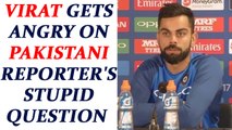 ICC Champions trophy : Virat Kohli gets angry at Pakistani reporter on weird question | Oneindia News