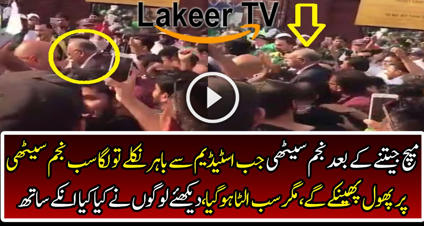 Najam Sethi Came out after India Pakistan Game