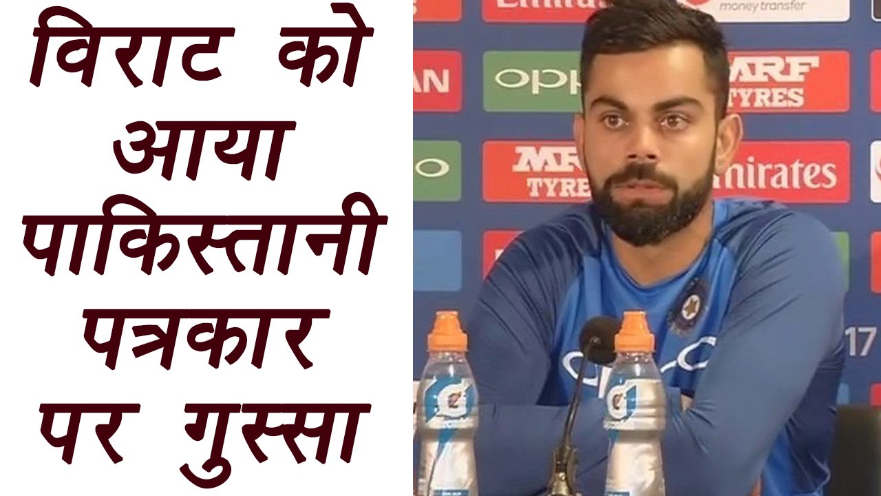 Champions Trophy 2017: Virat Kohli gets IRRITATED during press conference | वनइंडिया हिंदी