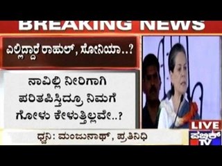 Congress High Command Missing In Action During Karnataka's Tough Times