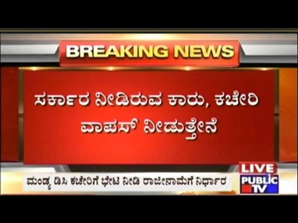 Mandya MP Putraju Decides To Resign | BJP Leader Yedyurappa Speaks  About The Verdict