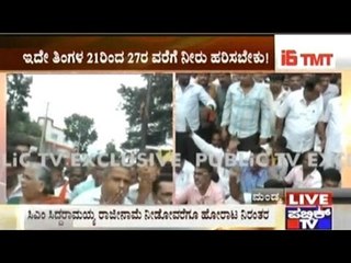 Farmer Associations Call For Mandya Bandh Tomorrow