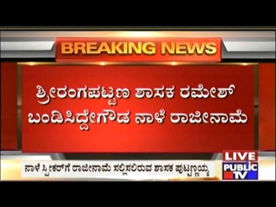 #CauveryClash: Melukote MLA Decides To Resign