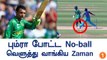 Jasprit Bumrah’s No-Ball leads Fakhar Zaman to Create History-Oneindia Tamil
