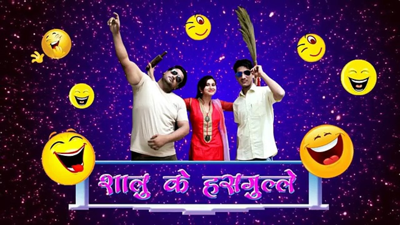 Video खोलकर तो देखो ,,, मस्त न हो जाओ तो कहना !!!(Shalu Ke Hasgulle Ep.- 4) - Full HD Video Exclusive-2017