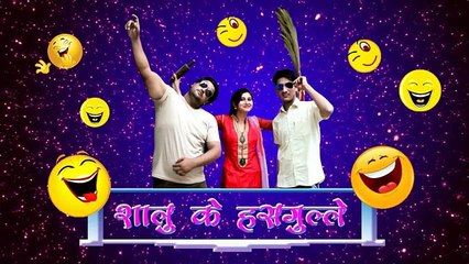 Video खोलकर तो देखो ,,, मस्त न हो जाओ तो कहना !!!(Shalu Ke Hasgulle Ep.- 4) - Full HD Video Exclusive-2017
