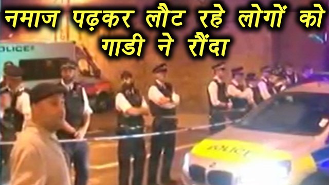 London: Vehicle Hits Pedestrians; 1 died, many injured । वनइंडिया हिंदी