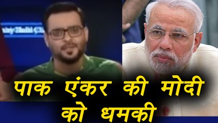 Champions Trophy 2017 : Pakistani Anchor Abuses India and PM Modi । वनइंडिया हिंदी