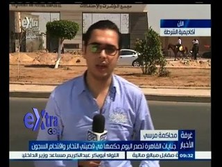 #غرفة_الأخبار | شاهد…أخر تطورات الحكم على مرسي من أمام أكاديمية الشرطة