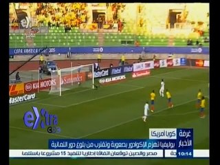 #غرفة_الأخبار | بوليفيا تهزم الاكوادور بصعوبة وتقترب من بلوغ دور الثمانية