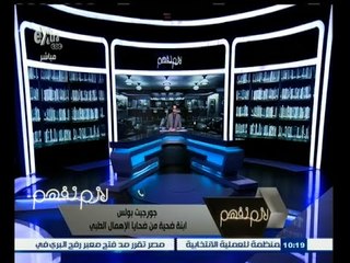 #لازم_نفهم | الجزء الأول |  ما يحدث في شهر رمضان على شاشات الفضائيات