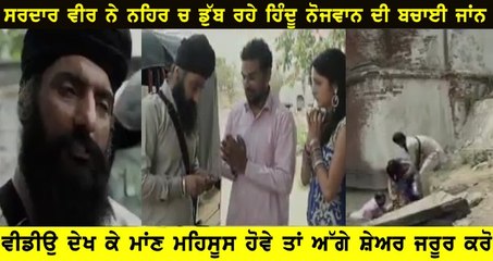 ਜੇ ਮਾਣ ਮਹਿਸੂਸ ਹੋਵੇ ਤਾਂ ਸ਼ੇਅਰ ਜਰੂਰ ਕਰਨਾ