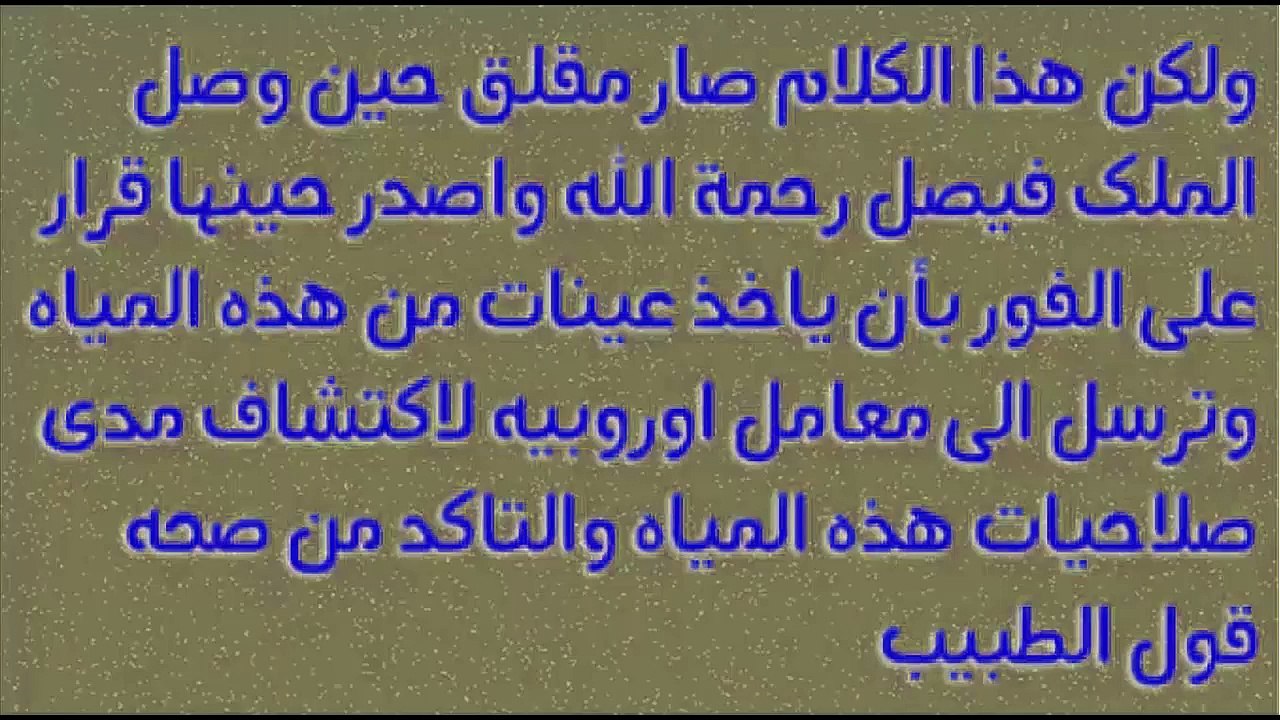أرسلوا غواصون داخل بئر زمزم فكانت المفاجئة الكبري ! انظر ماذا وجدوا فى البئر