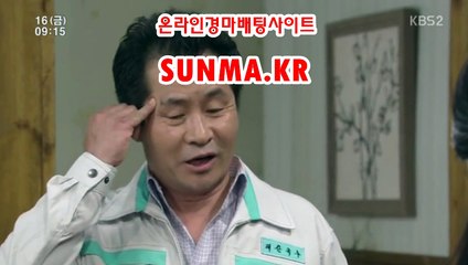 일본경마사이트 『s U N M a . kr』 광명경륜