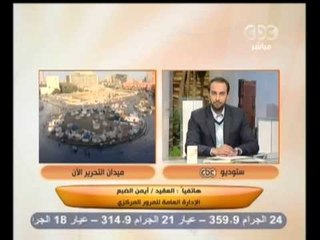 زي الشمس - [31-1-2013] الفقرة المرورية