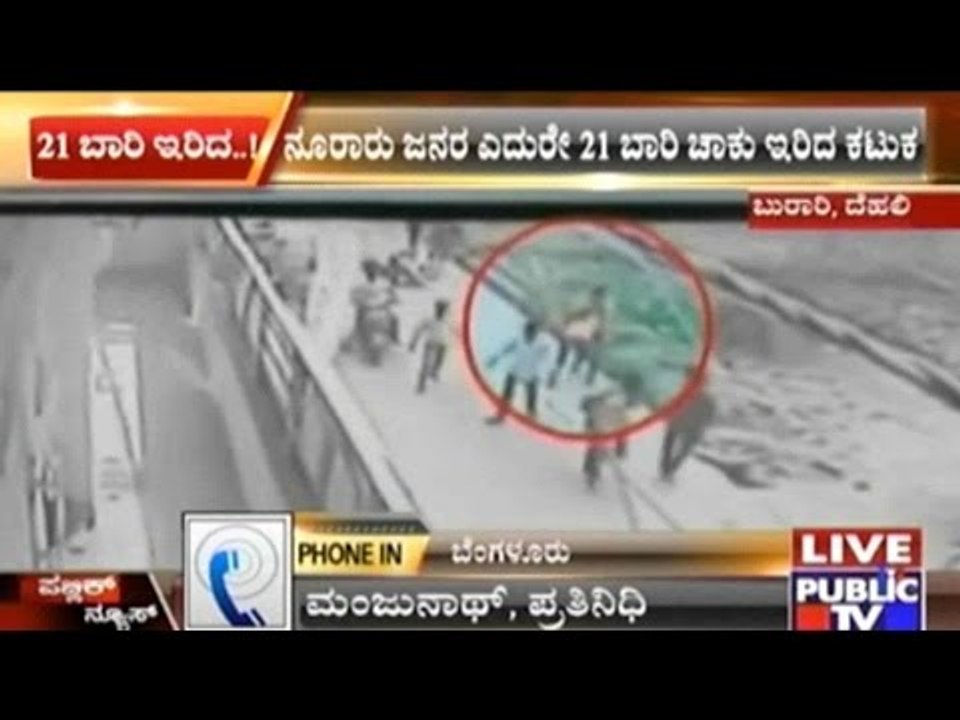 Delhi: Woman Horrifically Murdered By Husband; People Around Fail To Stop Crime