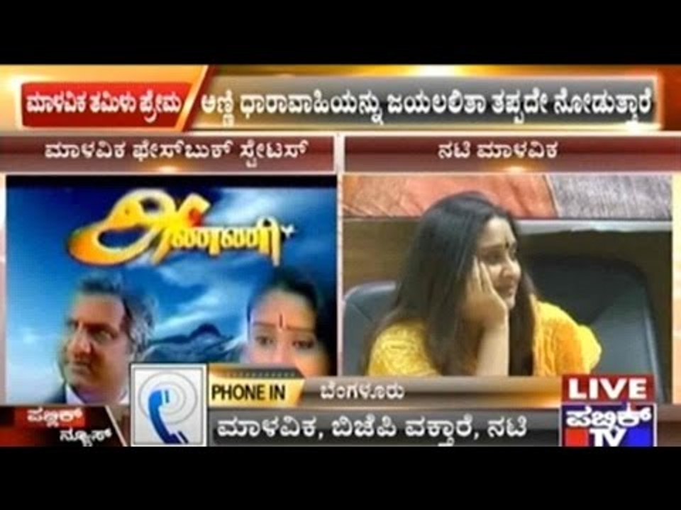 BJP Spokesperson Malavika Posts FB Status Reg....