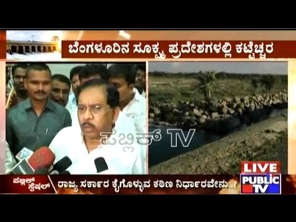 Karnataka Home Minister About Supervisory Committee Orders