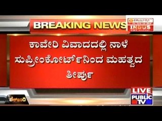 Preparatory Security Measures Undertaken In Several Parks Of K'taka To Avoid Riots