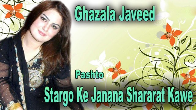 Ghazala Javed - Stargo Ke Janana Shararat Kawe