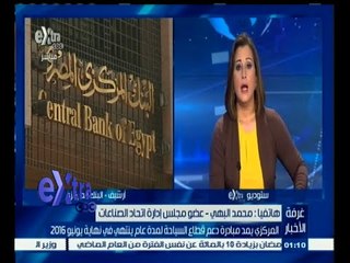 #غرفة_الأخبار | المركزي يمد مبادرة دعم قطاع السياحة لمدة عام ينتهي في نهاية يونيو 2016