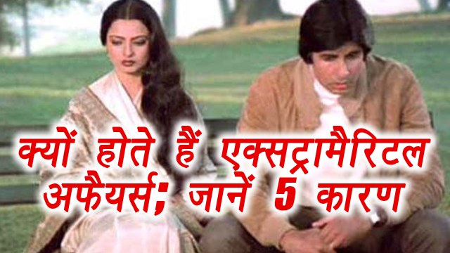 Extramarital affairs; 5 reasons | एक्सट्रामैरिटल अफैयर्स के 5 कारण | Boldsky