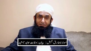 Maulana Tariq Jameel Crying over his friends's death