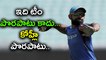CT 2017 Final: IND vs PAK, Team India Fans Fire on Virat Kohli over India's Defeat | Oneindia Telugu