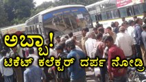 Mysuru :Ticket collector misbehaves with Bus Driver & Conductor  | Oneindia Kannada