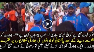 Mohammed Shami reacts to 'Who's your Daddy taunt by Pakistani Fans - Pakistan vs India 2017 Final Oval- ICC Champions Trophy