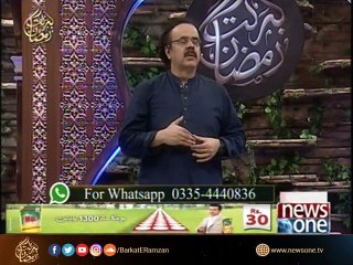 Barakat-E-Ramzan Transmission | Introduction | 23rd Ramzan | 19-June-2017