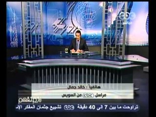 لازم نفهم - متابعة للأحداث في مدن القناة