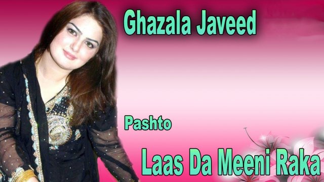 Ghazala Javed - Laas Da Meeni Raka