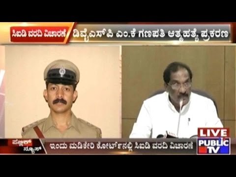 DySP Ganapathi Suicide Case: Court Hearing On CID Report In Madikeri Today