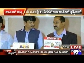 Mysore Shopping Festival From 24th Sep To 5th Nov 2016