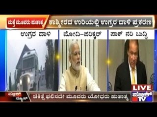 J&K: Death Toll Of Soldiers In Uri Rises To 18