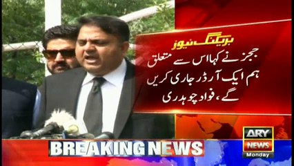 Fawad Chaudhary accuses 'some people' of campaigning against JIT