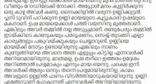 Malayalam Audio Kambi Katha||ഗൾഫുകാരന്റെ ഭാര്യ മായ