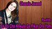 Ghazala Javed - Za Da Cha Khkula Da Fikar Ore Yam
