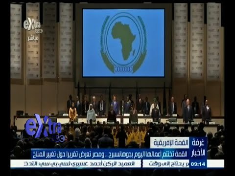 #غرفة_الأخبار | القمة تختتم أعمالها اليوم بجوهانسبرج .. ومصر تعرض تقريرا حول تغيير المناخ