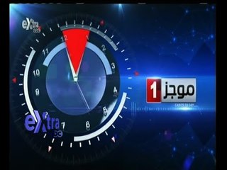 #غرفة_الأخبار | موجز أخبار الساعة الواحدة صباحا | 14 يونيو 2015