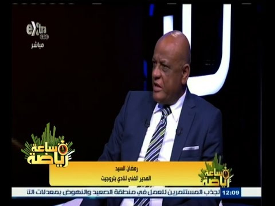 ساعة‪_‬رياضة | الحلقة الكاملة 14 يونيو 2015 | ل...