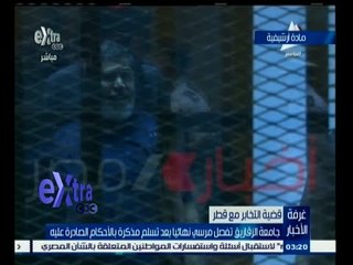 #غرفة_الأخبار | جامعة الزقازيق تفصل مرسي نهائيا بعد تسلم مذكرة بالأحكام الصادرة عليه