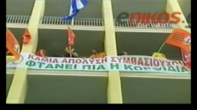 ΠΟΕ ΟΤΑ για κατάληψη γραφείου Σκουρλέτη