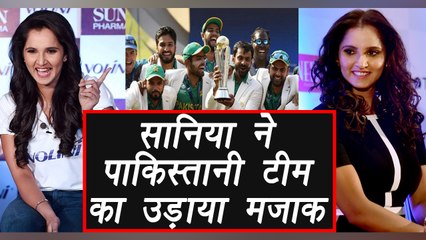 Champions Trophy 2017 final : Sania Mirza makes fun of Pakistani team, know why | वनइंडिया हिंदी