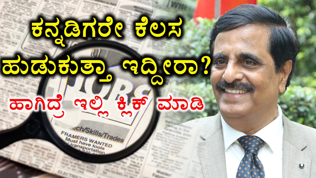Kannada Sahitya Parishat's New Platform To Provide Jobs For Kannadigas