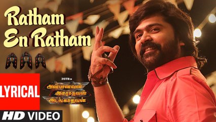 AAA Ratham En Ratham Lyrical Video Song || (STR), Shriya Saran, Tamannaah, Yuvan Shankar