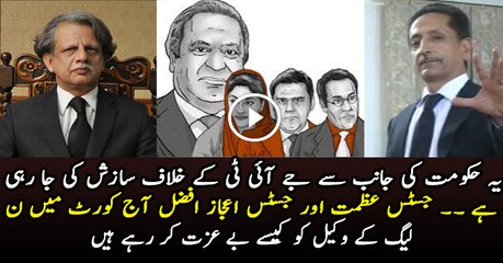 Justice Azmat and Justice Ejaz Afzal Remarks in Today s Panama JIT Proceedings