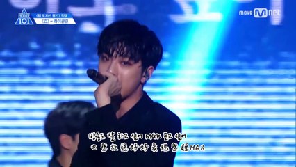 【韓中】Produce 101 Season 2 怯（겁） - Fear (賴冠霖, 金鐘炫, 張文福, 金泰旼)